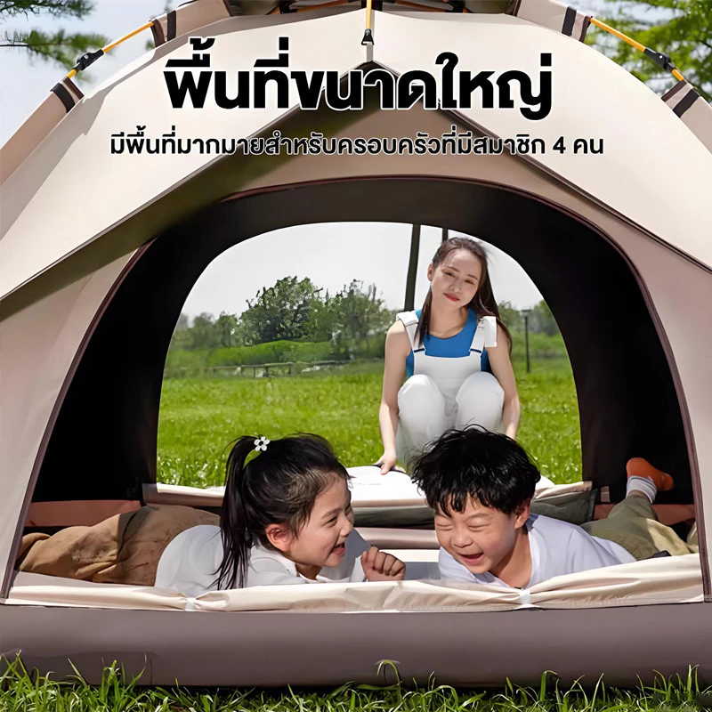เต็นท์กางอัตโนมัติ สำหรับ 4-5 คน กันฝนและแมลง thumbnail 8