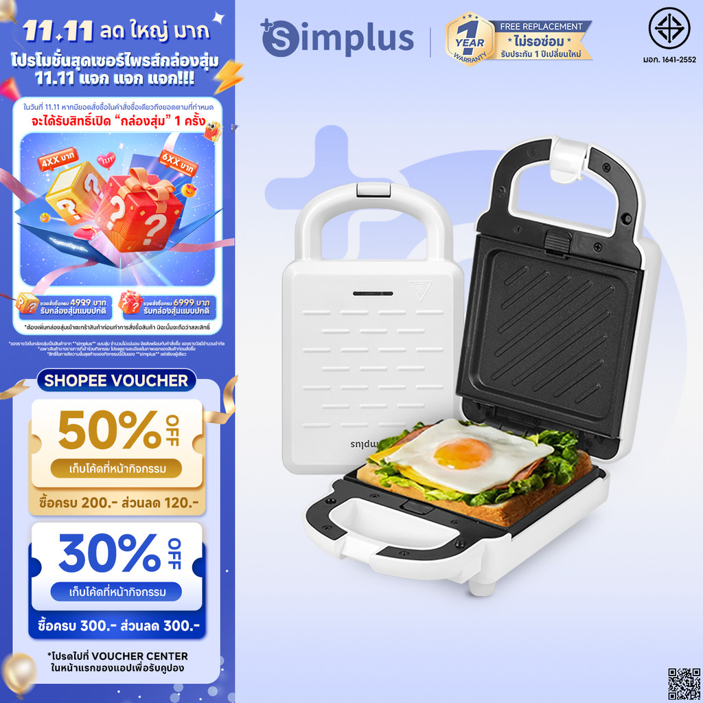 Simplus Waffle/Donuts เครื่องทำแซนวิช เครื่องทำวาฟเฟิล 650W อาหารเช้า อาหารว่าง SMZJ004