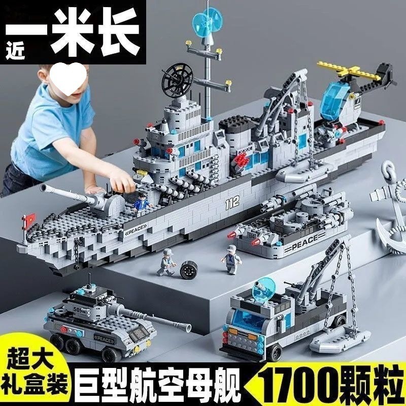 Fujian Carrier Aircraft บล็อกตัวต่อที่เข้ากันได้ Yamato Aircraft Carrier Cruiser เด็กประกอบของเล่นเพ