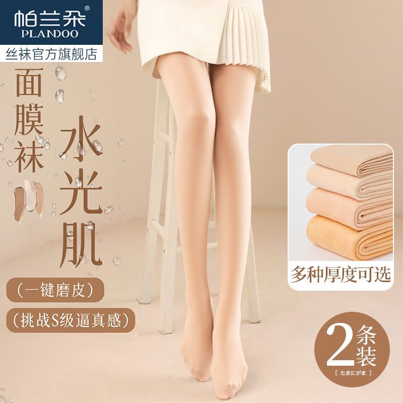 【11.11优惠大促】帕兰朵光腿裸感神器秋冬加绒加厚丝袜女薄款防勾丝肉色打底连裤袜fadacai666.thfadacai666th20251107