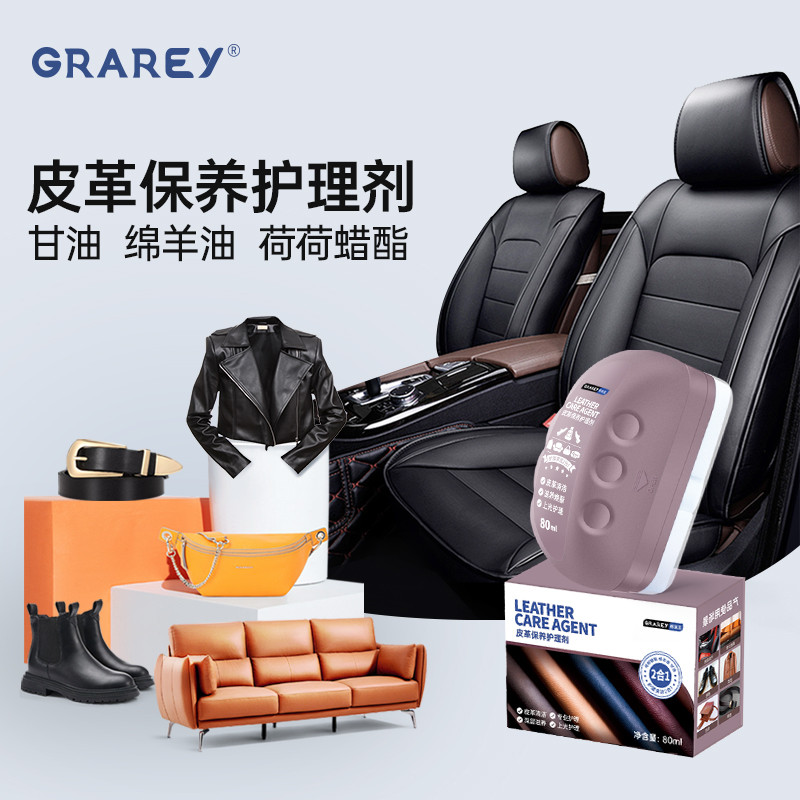 GRAREY GRAREY ของแท้หนังโซฟาทําความสะอาดหนังหนังทําความสะอาดปนเปื้อนบํารุงรักษาน้ํามันเช็ดเก้าอี้หนั