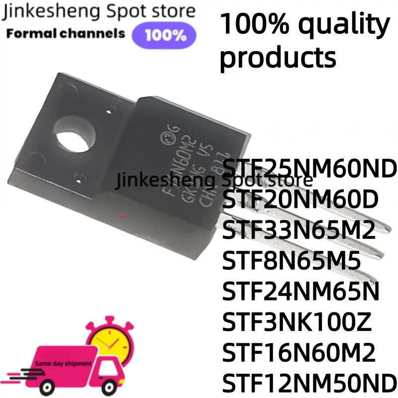 5PCS STF25NM60ND STF20NM60D STF33N65M2 8N65M5 F24NM65N F3NK100Z 16N60M2 STF8N65M5 STF24F12N60N60N60N