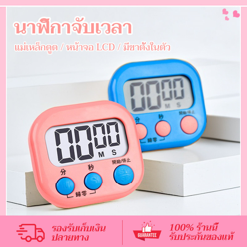 CORNER นาฬิกาจับเวลา ตั้งเวลาทำอาหาร นาฬิกาจับเวลาในครัว นาฬิกาจับเวลาอัจฉริยะ หน้าจอใหญ่ ตัวเลขชัดเจน