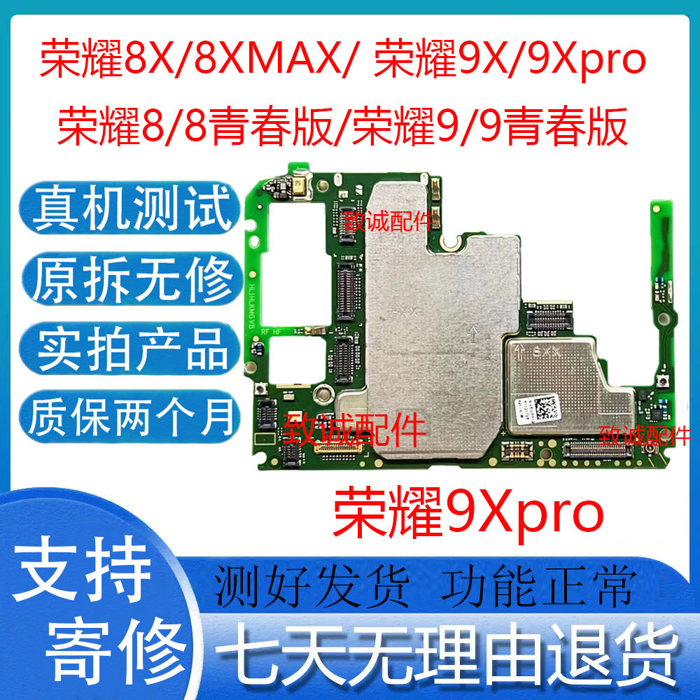 เหมาะสําหรับ Honor 9Xpro 9X/8Xmax/Honor 8 Youth Edition 9/9 Youth Original Disassembly Machine เมนบอ