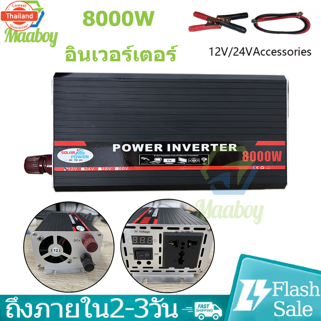 อินเวอร์เตอร์ 12V 3000W 4000W 5000W 6000Wรถอินเวอร์เตอร์ เครื่องแปลงไฟดิจิตอลจอแสดงผล เครื่องแปลงไฟ 