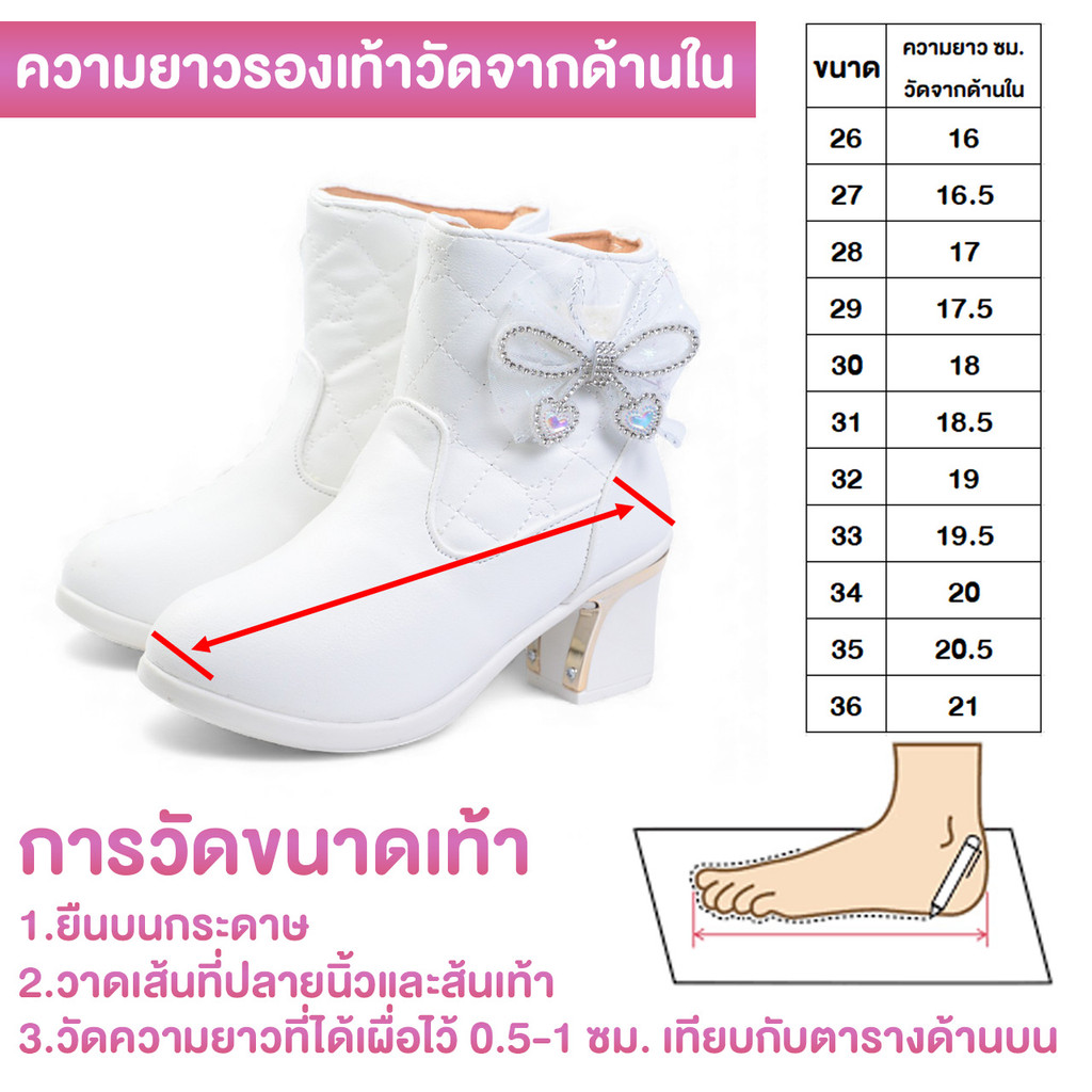 รองเท้าบูทเด็กโตประดับโบว์ หัวใจ กิลเตอร์วิ้งๆ ส้นสูง2 นิ้ว มีซิปข้าง ขนาด 26-36 พร้อมส่งขาวและดำ งานหนังนิ่ม สวมใส่ง่าย - รูปที่ 7