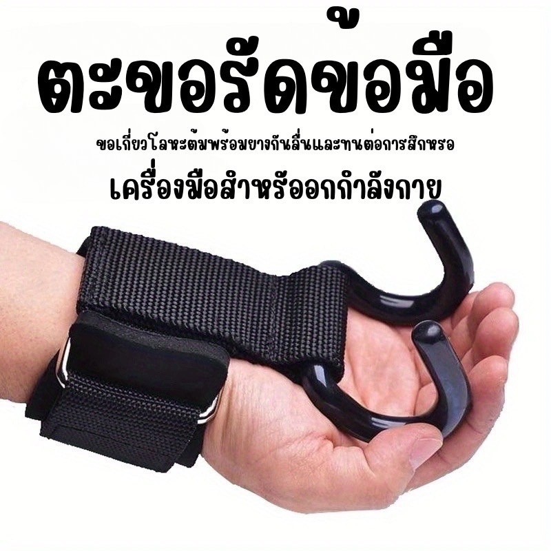 สายรัดข้อมือยกบาร์เสริมความมั่นคง ตะขอมือยกน้ำหนัก เหมาะนักเพาะกายมืออาชีพ EX0044