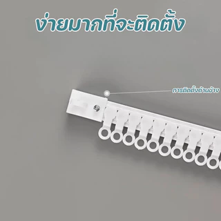 COD รางเลื่อนผ้าม่าน 1/1.2/1.5/2M การติดตั้งแบบไม่มีรู แบบมีกาวในตัว รางม่านด้านข้าง รางนำแบบตะขอ
