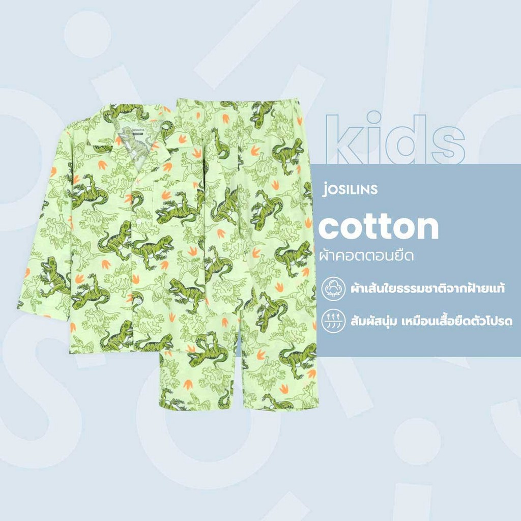 Josilins ชุดนอน เด็กชาย ป้าย momoji เสื้อคอปก แขนยาว กางเกงขายาว ผ้ายืด 2025