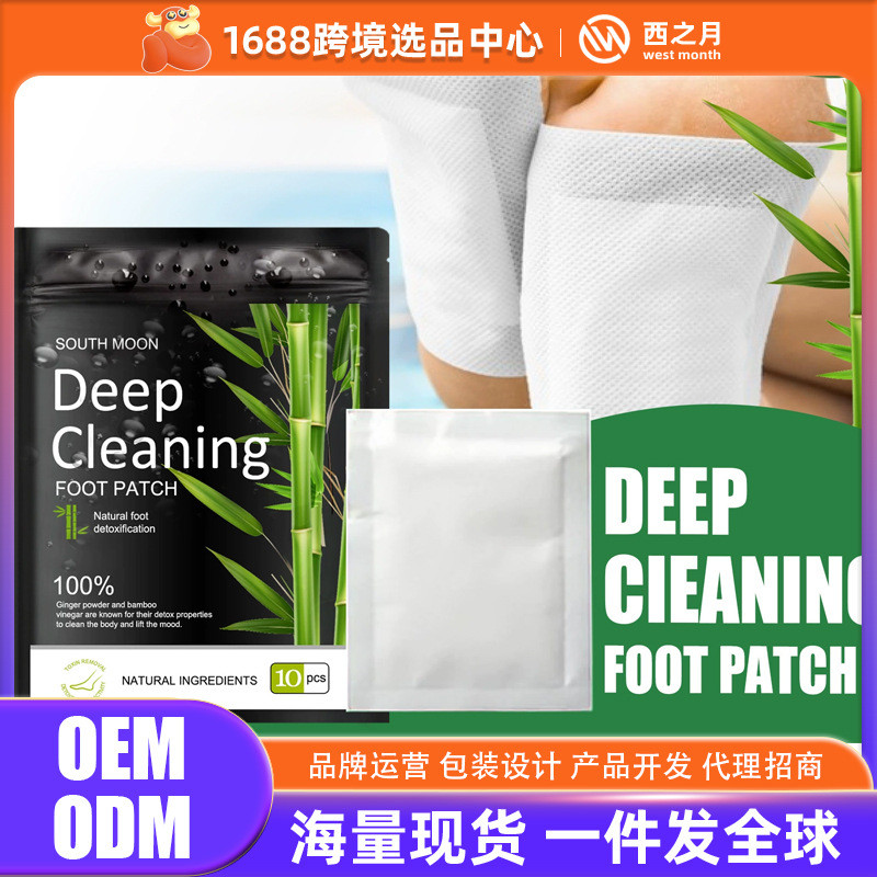 South Moon天然助草本贴调物合身体心力部按摩托 按摩贴South Moon Herbal Foot Stickersdisou86dv1my20251111