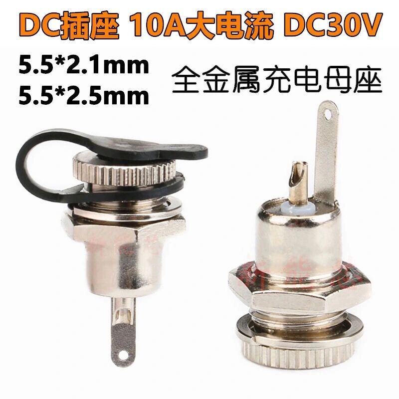 DC-099 ปลั๊กไฟ DC 5.5x2.1/2.5 มม.DC099 โลหะชาร์จหญิงซ็อกเก็ตขั้วต่อเกลียว