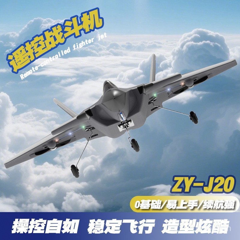 J-20 โฟมรุ่นปีกคงที่เด็ก Shock-Resistant เครื่องบินรุ่นเครื่องบิน Boy Fighter Glider ของเล่นรีโมทคอน