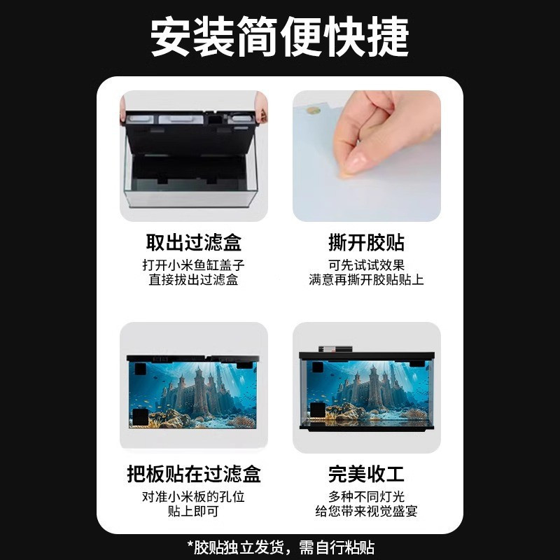 Prefect Xiaomi ตู้ปลากระดานพื้นหลังวัสดุอะคริลิค HD พื้นหลังสามมิติตกแต่งตู้ปลาพืชน้ําบ้า ราคา ถูกที่สุด ดีลบีเคเค แกลเลอรีภาพที่ 7