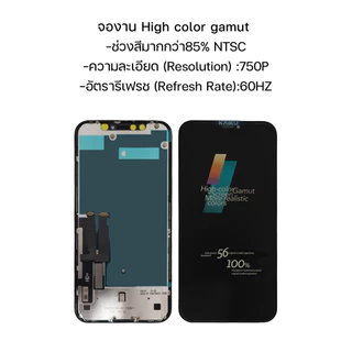 KAIKU หน้าจอ สำหรับ XR 60Hz/900p LCD Screen Display Touch XR รีเฟรชเรทสูง รับประกัน99วัน