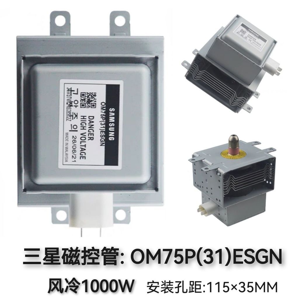 Magnetron Samsung OM75P (31) ESGN อุปกรณ์อบแห้งไมโครเวฟอุตสาหกรรม Air Cooling Tube 1,000W Brand New 