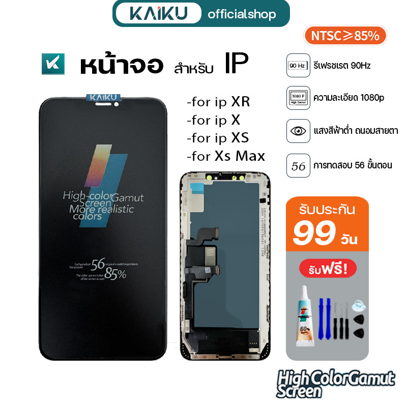 KAIKU หน้าจอ สำหรับ XR/iX/Xs Max LCD Screen Display Touch XR/iX/Xs Max รีเฟรชเรทสูง รับประกัน99วัน