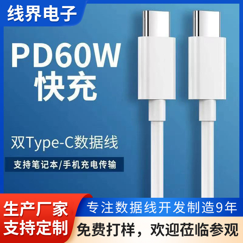 สายชาร์จ vivo สายชาร์ต type c PD Data Cable C to CTYPE-C สายชาร์จเร็ว 60W Data Cable เหมาะสําหรับสาย