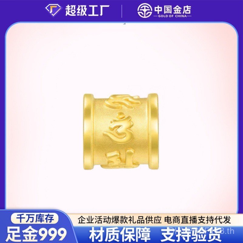 หกตัวอักษร Mantra Gold Shop สร้อยคอจี้ 999 จีน Water Shellfish 3D เอวเล็ก Pure Gold Proverbs Gold Ha