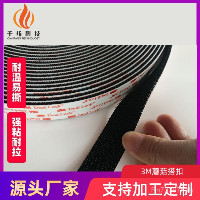 ล็อค 3560 หัวเข็มขัด Dual อุตสาหกรรม 3M3550 สีดํา SJ3550 หัวเข็มขัด 3M Velcro หัวเห็ด DIPW