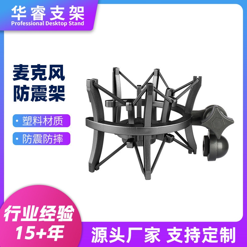 Tlm103 ไมโครโฟน Blue Live Recording Shock Mount Universal Bracket ไมโครโฟนพลาสติก Shock Mount