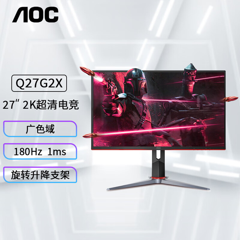 AOC Q27G2X/Q27V3 2K Monitor 32 นิ้ว 2K นิ้ว HD หน้าจอ IPS คอมพิวเตอร์เดสก์ท็อป Monitor