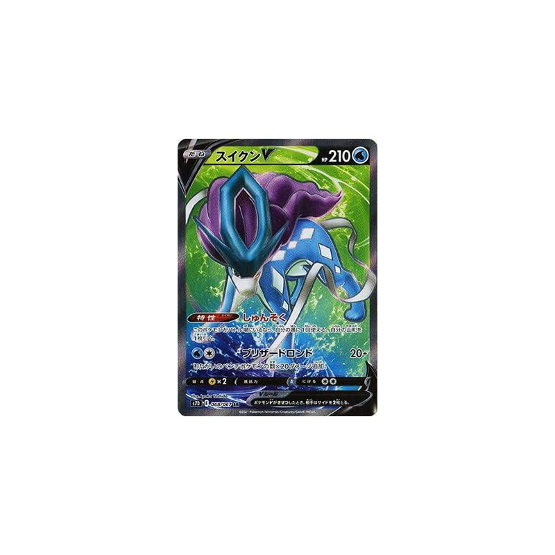Pokémon Card Game PK-S7D-068 Suicune V SR