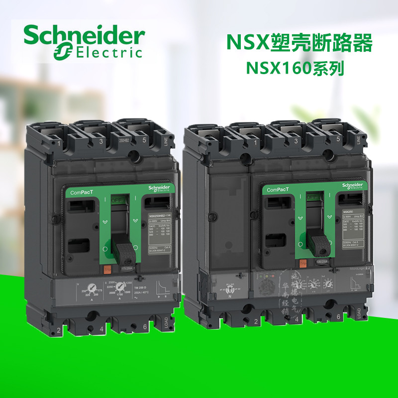 Schneider เปลือกพลาสติก Circuit Breaker Hollow NSX160/FN H/3P 4P NSX160 TMD C16F5TM080