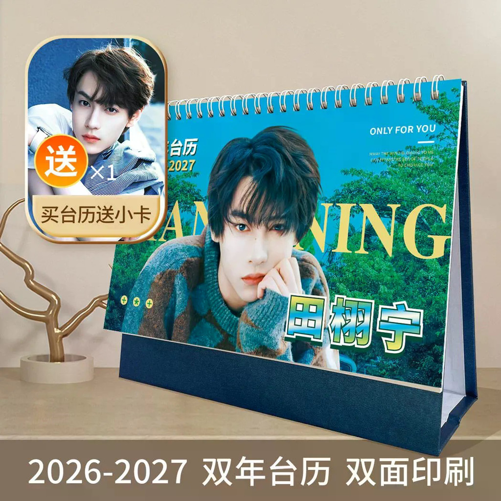 จํากัดเวลา Tianxuning ปฏิทินตั้งโต๊ะ 2026-2027 ปฏิทินปีคู่กับความรักเหมือนจริง You Yusheng สินค้าตกแ