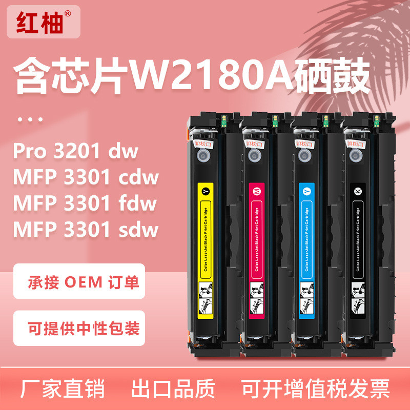 เหมาะสําหรับ W2180A HP 3201dw Selenium Drum MFP 3301fdw/sdw ตลับหมึก hp218X ตลับหมึก 218A