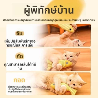 100% กัญชาแมวแท้ ปลา ของเล่นแมว ปลาจำลองผ้าป่าน กัดทน ข่วนทน เล่นคนเดียวแก้เบื่อ โพลีเอสเตอร์