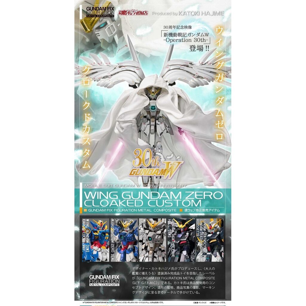 [PRE-ORDER / MAY 26] GFFMC PREMIUM BANDAI Gundam Fix Figuration Metal Composite Wing Gundam Zero Clo