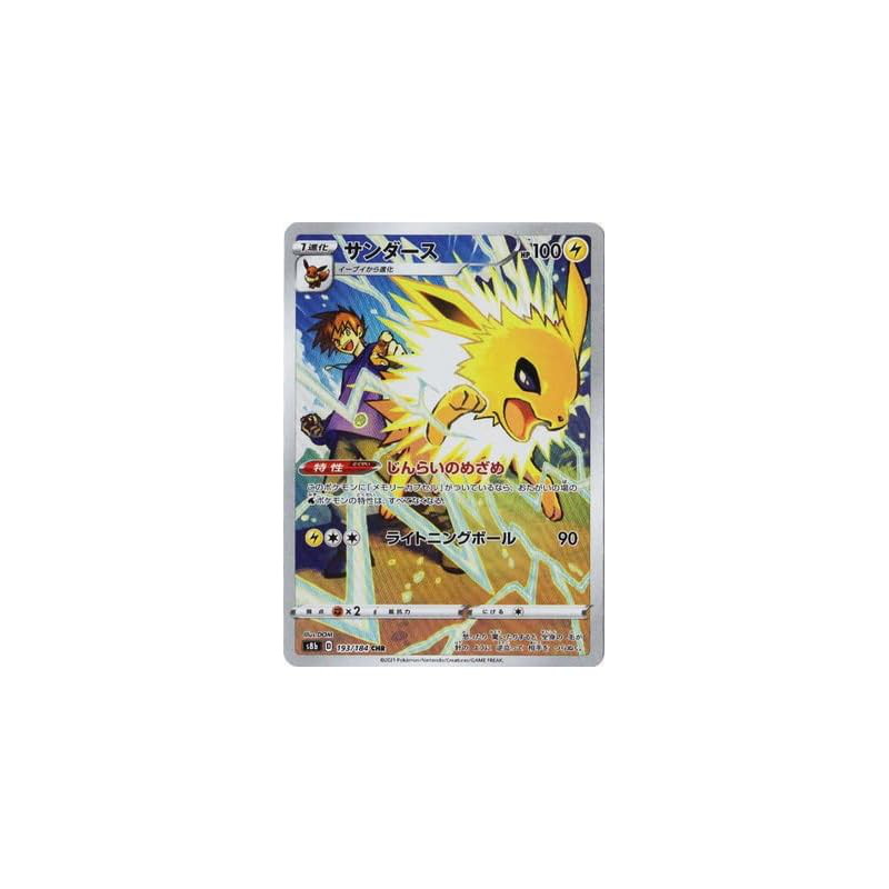 Pokémon Card Game PK-S8b-193 Jolteon CHR