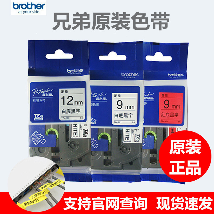 Original Brother Label Machine Ribbon 12 18 24 36mm TZ-261 TZe-661 PT-P900/950NW