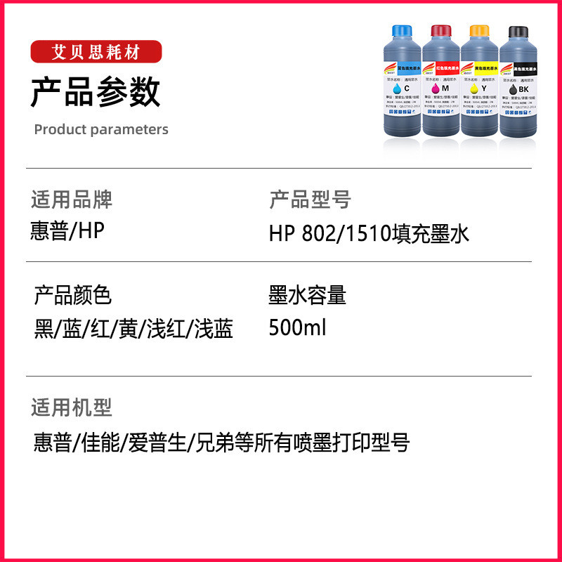 เหมาะสําหรับ Epson HP Canon Brothers อุปทานต่อเนื่อง MP288 g2800 r330 004 802 หมึกสากล