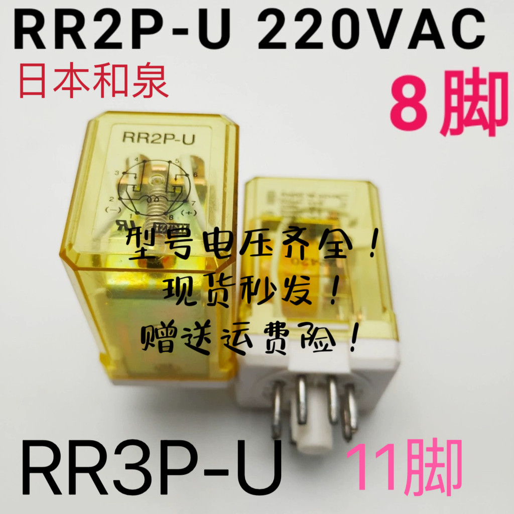 ของแท้ IDEC IDEC Izumi กลางรีเลย์ RR2P-U RR3P-U RH4B-U DC24V AC220V