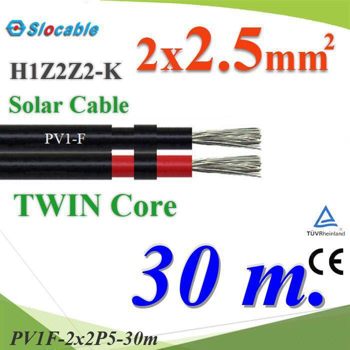 30 เมตร สายไฟโซล่า PV1 H1Z2Z2-K 2x2.5 Sq.mm. DC Solar Cable เส้นคู่