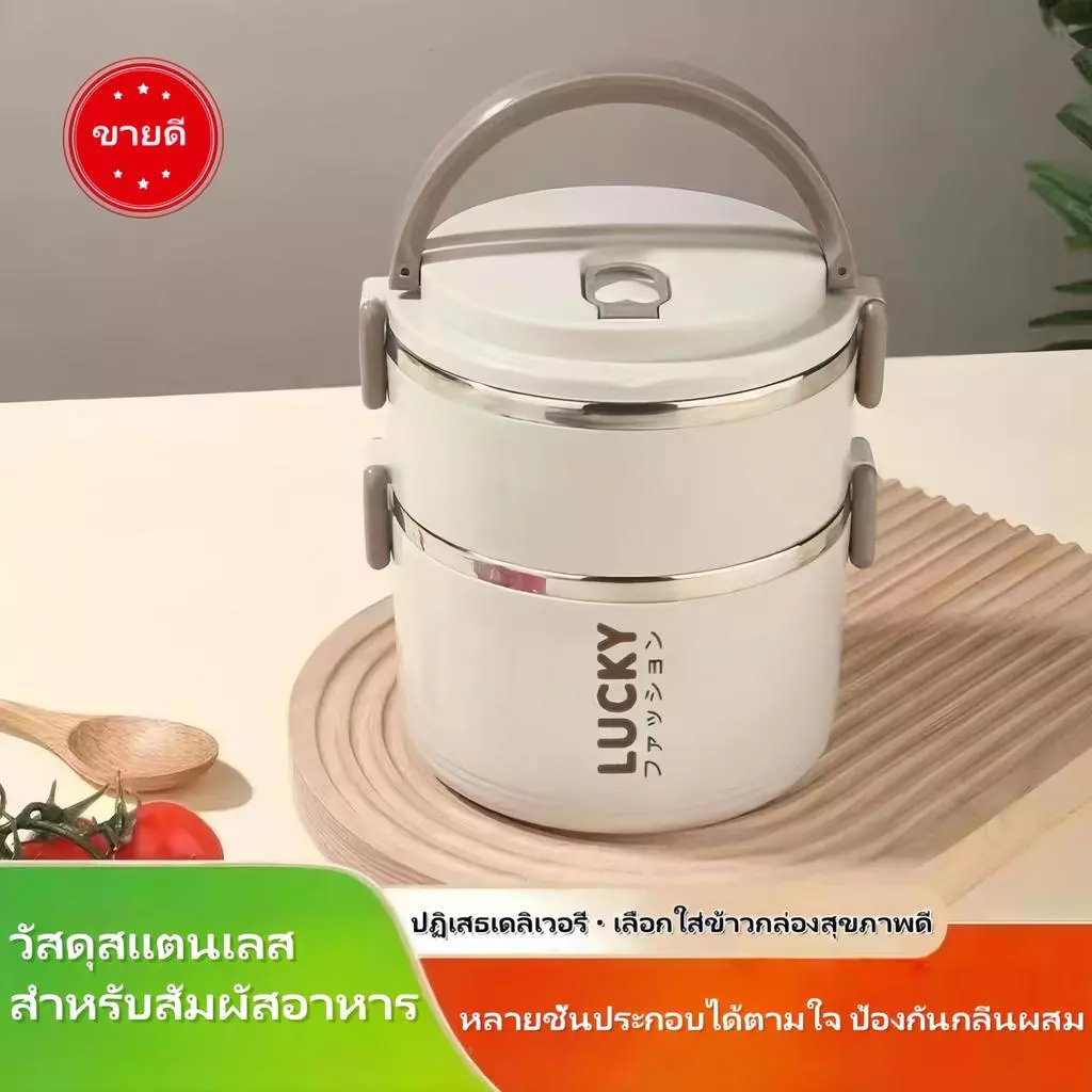 กล่องข้าวสแตนเลส 2 ชั้น เก็บความร้อน พกพาง่าย สำหรับนักเรียนและพนักงาน