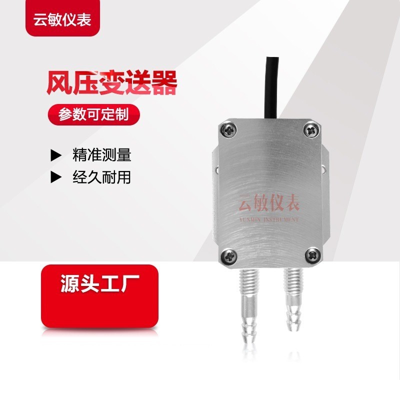 EL185B/LD185B Differential Pressure Transformer เซ็นเซอร์หม้อแปลงแรงดันลม