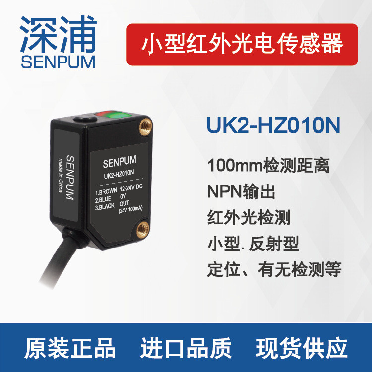 เซ็นเซอร์โฟโตอิเล็กทริคอินฟราเรดขนาดเล็ก NPN PNP 100 มม. พร้อมหรือไม่มีการตรวจจับตําแหน่งเปลี่ยน E3Z