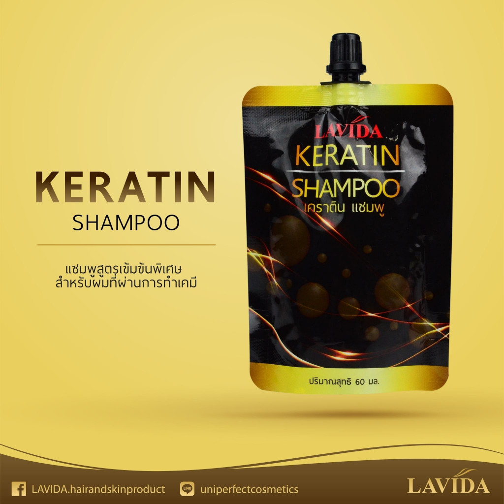LAVIDA KERATIN SHAMPOO แชมพู เคราติน ลาวีด้า (ปริมาณสุทธิ 60มล.)