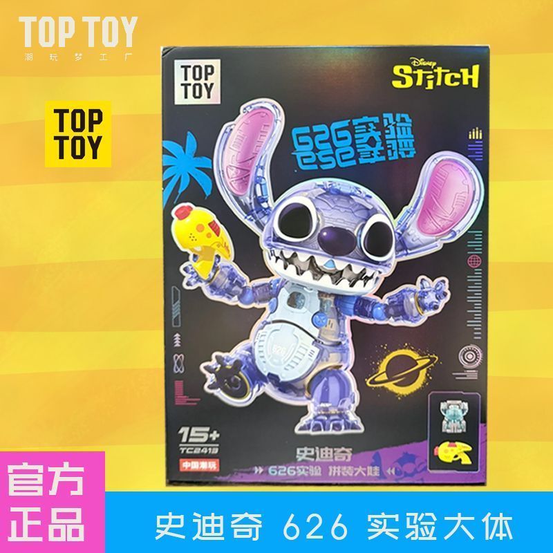 TOPTOY ของแท้ Disney Stitch 626 การทดลองประกอบบล็อกตัวต่อขนาดใหญ่ Stitch รูปของเล่นของขวัญ