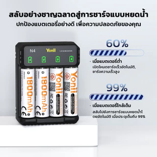 Yonii เครื่องชาร์จถ่าน ถ่าน aa 1800/AAA800 ถ่านชาร์จ aa aaa นิเกิล ที่ชาร์จแบต 1.2V(ทดแทน 1.5V)