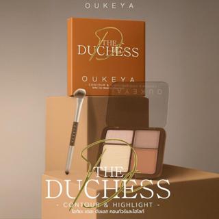 OUKEYA  CONTOUR & HIGHLIGHT พาเลตคอนทัวร์ และไฮไลท์เนื้อแมตต…