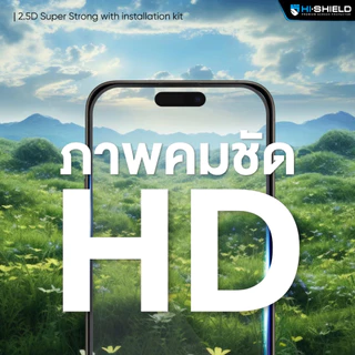 Hi-Shield [ติดตั้งง่าย] ฟิล์มกระจก 2.5D KIT ใส กันมอง พร้อมชุดติดตั้ง มีประกัน สำหรับไอโฟน 17/16/15