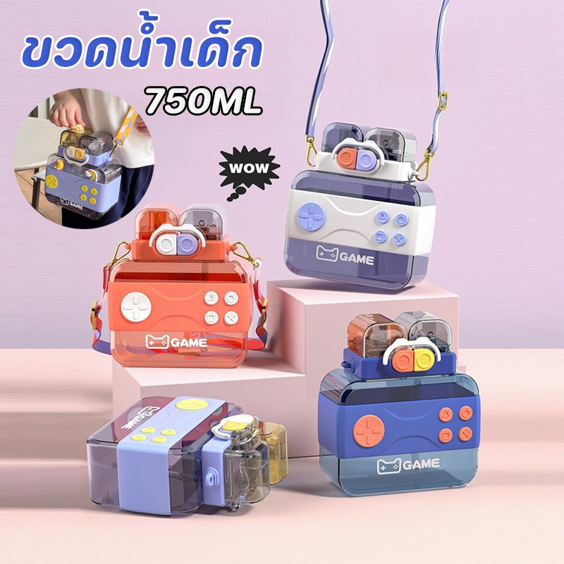 COD ขวดน้ำเด็ก 750ML รูปลักษณ์ที่ยอดเยี่ยม ลักษณะของเครื่องเกม มีสายรัด ช่องดื่มคู่ แก้วน้ำเด็ก ราคา ถูกที่สุด ดีลบีเคเค รูปภาพหลัก