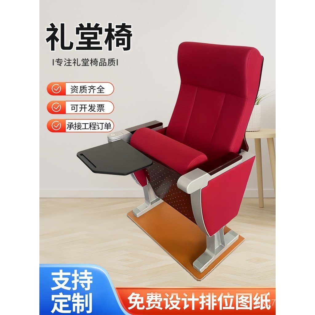 พร้อม Link Auditorium เก้าอี้เก้าอี้โรงละครรายงาน Hall กระดานเขียนแถวเก้าอี้ห้องประชุมบันไดโรงเรียนโ