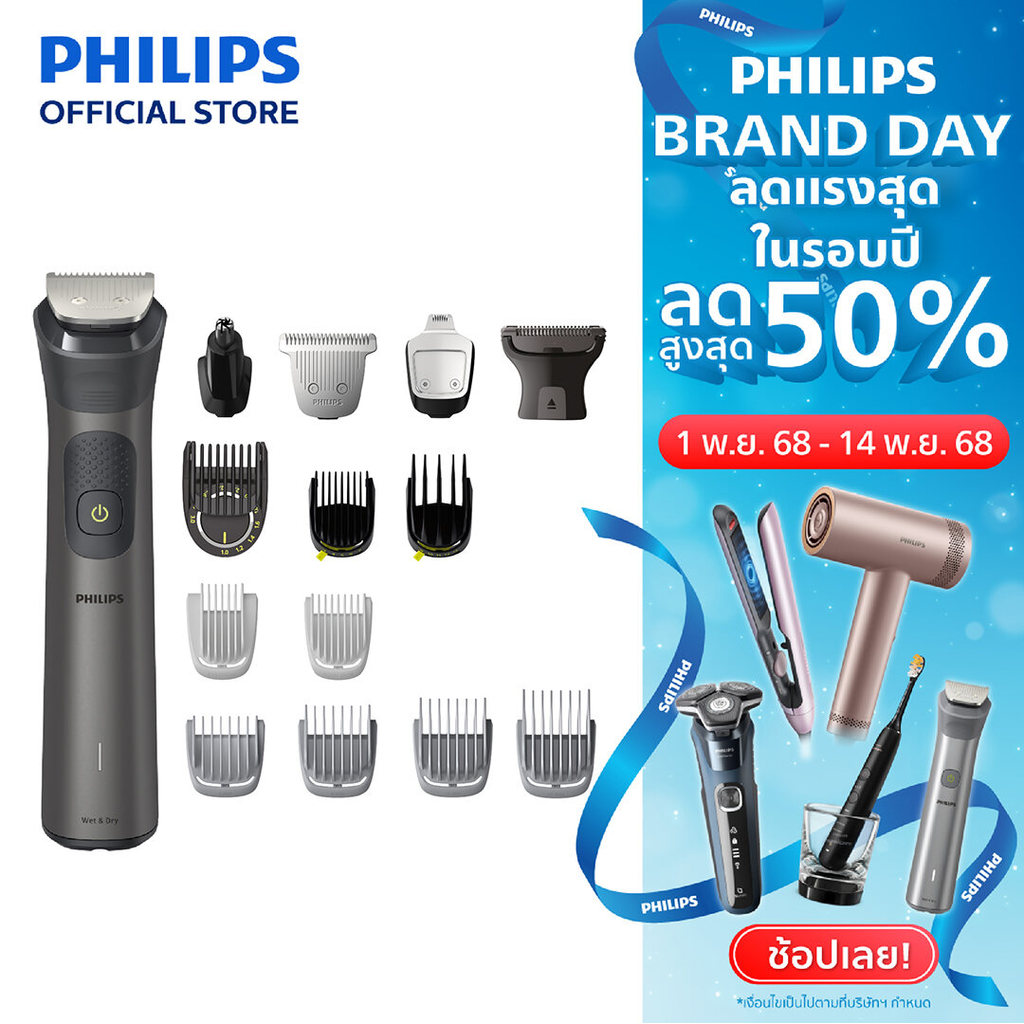 Philips ฟิลิปส์ ปัตตาเลี่ยนไฟฟ้า ตกแต่ง ผม หนวดเครา ขนจมูก และขนตามร่างกาย 15 in 1 รุ่น MG7940/15