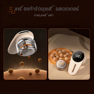 ที่กำจัดขุย เครื่องElectric Lint Remover เครื่องกำจัดขนบนผ้า หน้าจอแสดงผล LED ขนาดเล็ก ชาร์จ Type-C