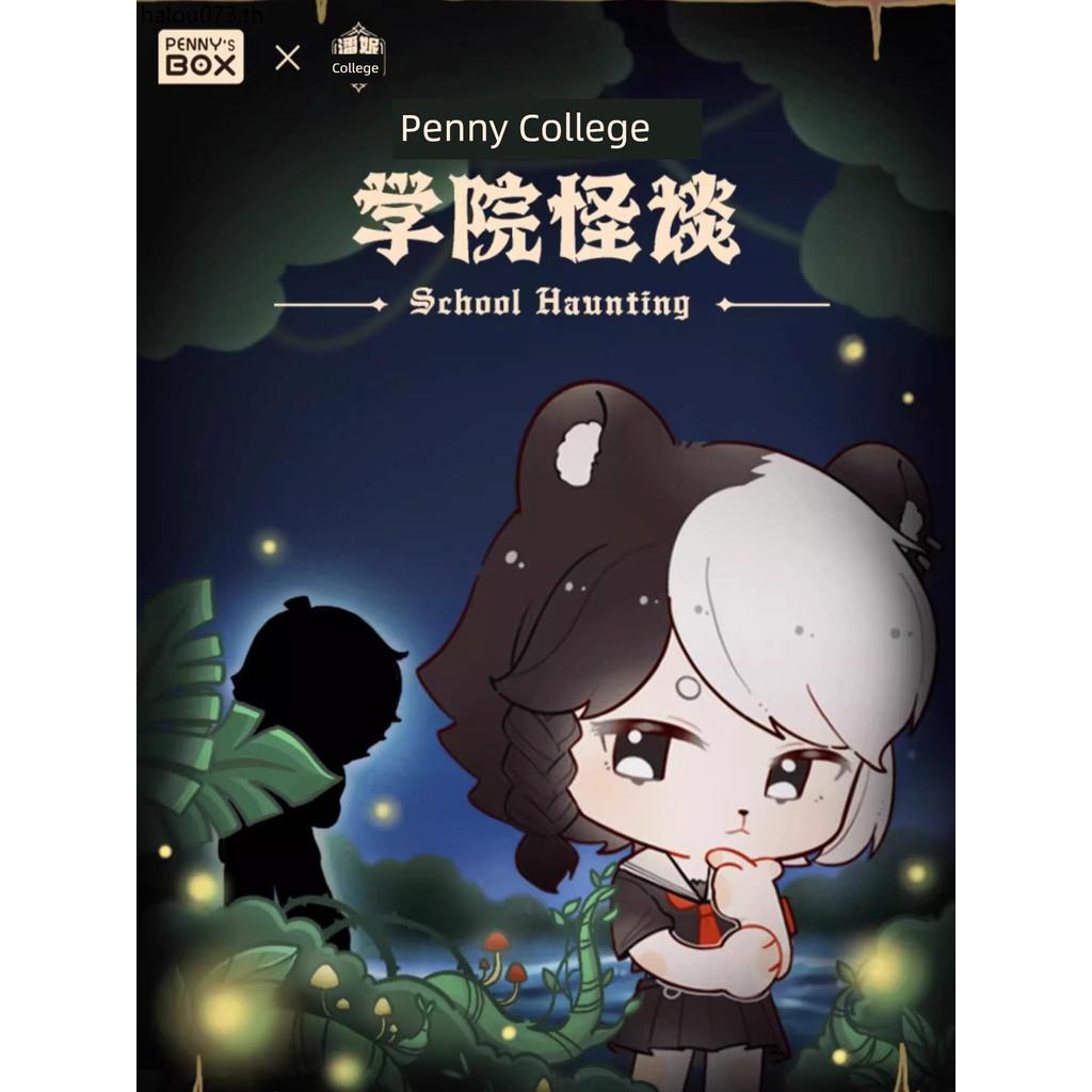 Pennys Treasure Box Strange Talk Figure Action Figure