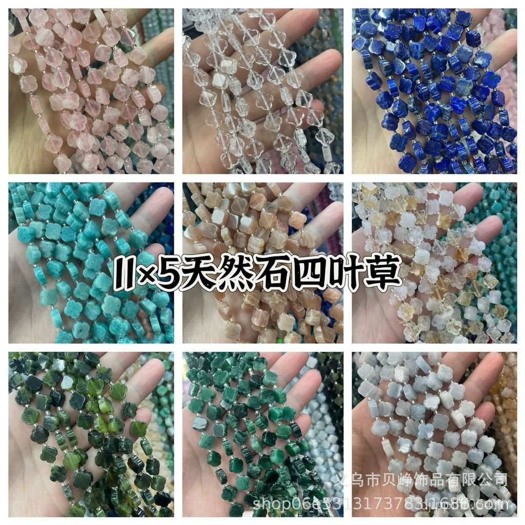 ขายส่ง Four-Leaf Clover Clover ลูกปัดหลวมเครื่องประดับกึ่งสําเร็จรูป Citrine คริสตัลสีชมพู 11x5mmdiy